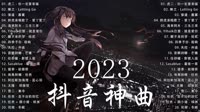 SMT慢歌连唱MV-2023 3小時50首特選最佳抒情歌 中文歌曲排行榜2023