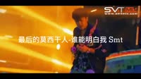 阿康(粤语)- 最后的莫西干人+谁能明白我(LakHouse)MV